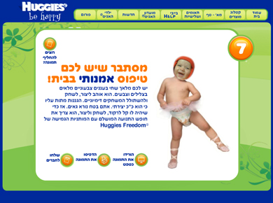 אפליקציה להעלאת תמונות - האגיס