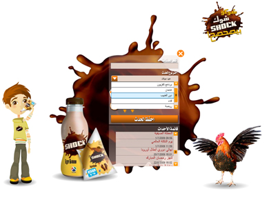 ווידג'ט שוקו שוק